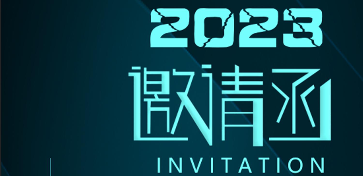 恒業(yè)邀請(qǐng)您參6月28-30日【2023】青島縫制設(shè)備展   展會(huì)號(hào)：A4-C10