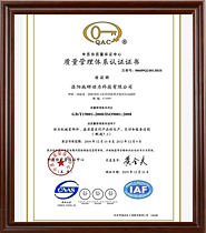 質(zhì)量管理認(rèn)證體系